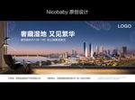 湖景地产广告设计