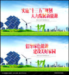 新能源