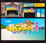 水果节 物料