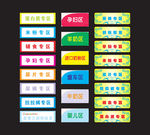 超市分区牌  母婴店分区牌