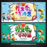 开学