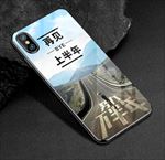 努力再见手机壳