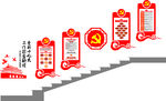 党建设计