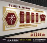 百善孝为先