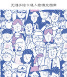 卡通底纹