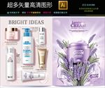 最新高档化妆品画册内页精油海报