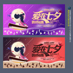 七夕图片