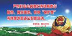 扫黑除恶宣传栏