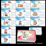 2019台历