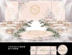 裸粉色婚礼舞台背景设计效果图