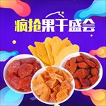食品主图