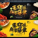 美食