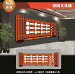 教师风采文化墙