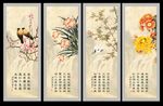 梅兰竹菊