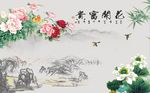 花开富贵牡丹荷花图