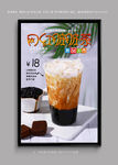 脏脏茶