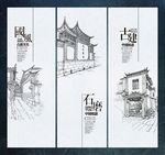 中国风展板
