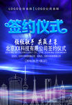 签约仪式