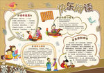 快乐阅读