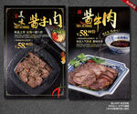 酱牛肉