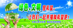 公益广告