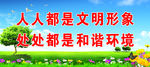 公益广告