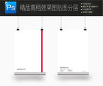白色时尚VI展示样机一键贴图