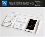 白色时尚VI展示样机一键贴图