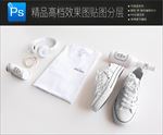 白色时尚VI展示样机一键贴图
