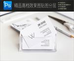 素雅高档标志样机一键贴图