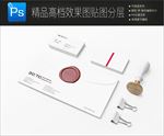 素雅高档标志样机一键贴图