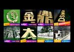 三维中空镀膜发光字