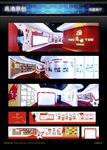 派出所党建展厅