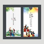 云南元素展板