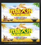 大米