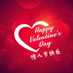 矢量爱心心形情人节爱情海报背景