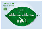 绿色生活低碳出行海报