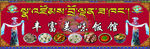 安多美味饭馆