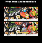 吃货挂画