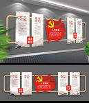 党建文化墙党员活动室