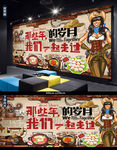 那些年青春美食背景墙
