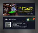 台球代金券