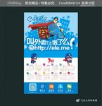 叫外卖上饿了么  2019年日