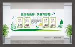 四有教师文化墙