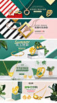 清新简约天猫淘宝珠宝首饰海报
