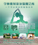 瑜伽培训班