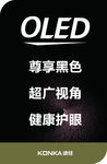 康佳电视 未来电视 蓝色海报