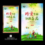 珍爱生命 远离毒品禁毒海报