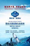矿泉水海报 纯净水海报 水海报