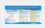 民情恳谈宣传